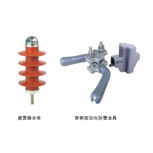 YH5CX-13/40架空絕緣導線過電壓保護器